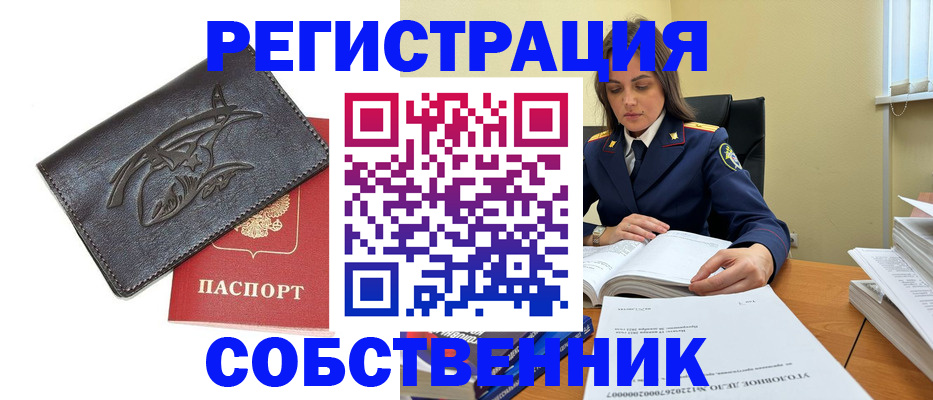 временная регистрация надежно в Кунгуре