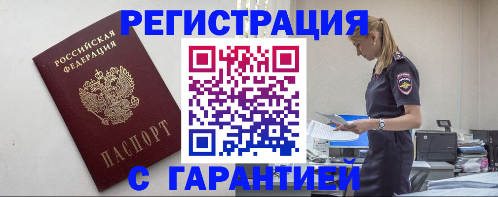 временная регистрация в Кунгуре